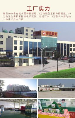 五斗坝有机黑米 蒸出来的健康与醇香，品味原生态杂粮之美