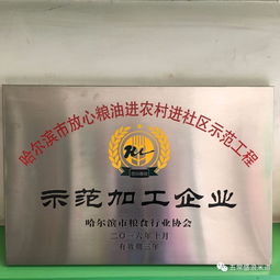 盛浪米道 在会上评选为 十佳有机农产品 ,排行首位